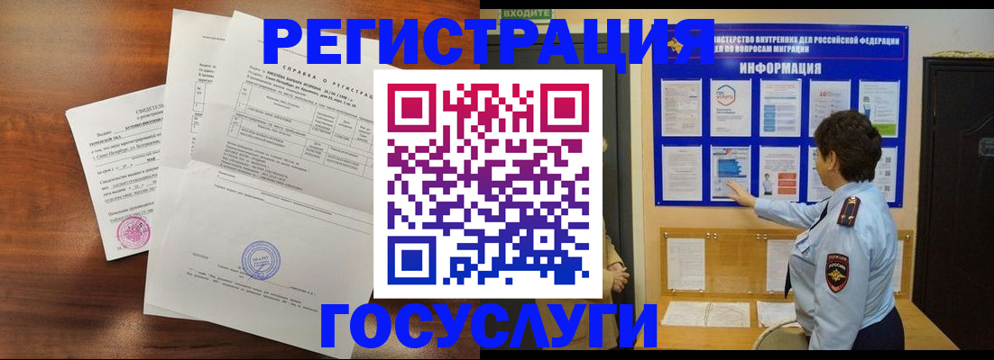 прописка регистрация в Челябинской области