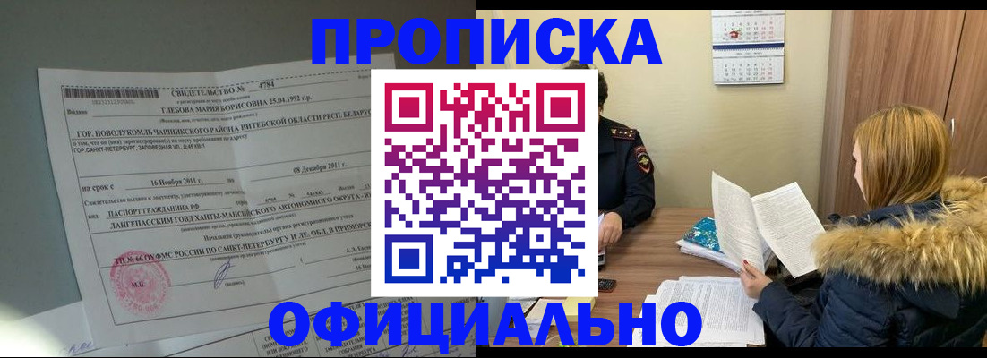 регистрация для школы в Челябинской области